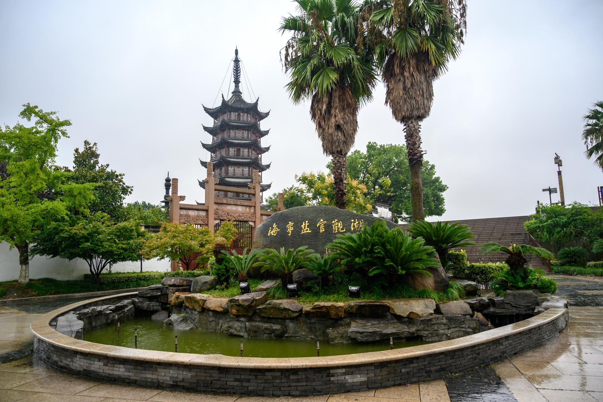 它就是"海宁盐官观潮景区",为国家4a级旅游景区,景区坐落在盐官古城最