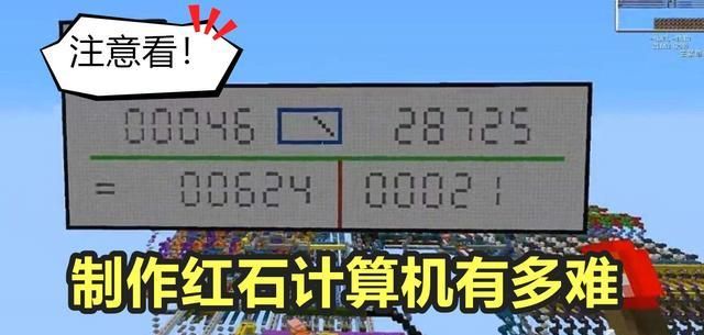 想要在mc里面建造计算机 并玩 Minecraft 的话 这件事有多难 财经头条 想要在mc里面建造计算机 并玩 Minecraft 的话 这件事有多难 财经头条