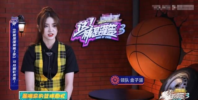 这就是灌篮3新预告力与美的完美融合美女领队畅谈篮球记忆
