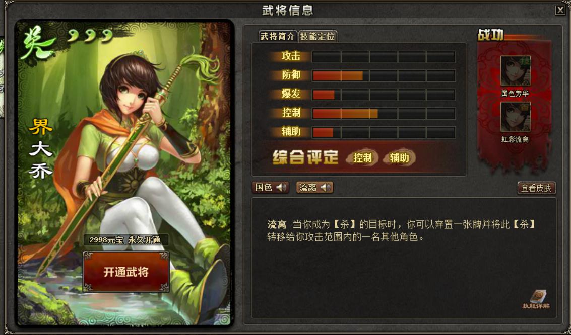 三国杀玩家最希望删除武将马超永远滴神界大乔都不如他