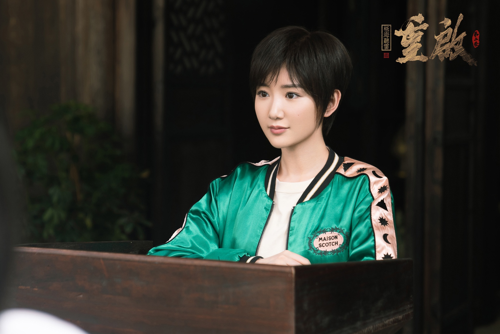 从《三十而已》的钟晓芹到《重启》里的白昊天,毛晓彤的两个角色接连