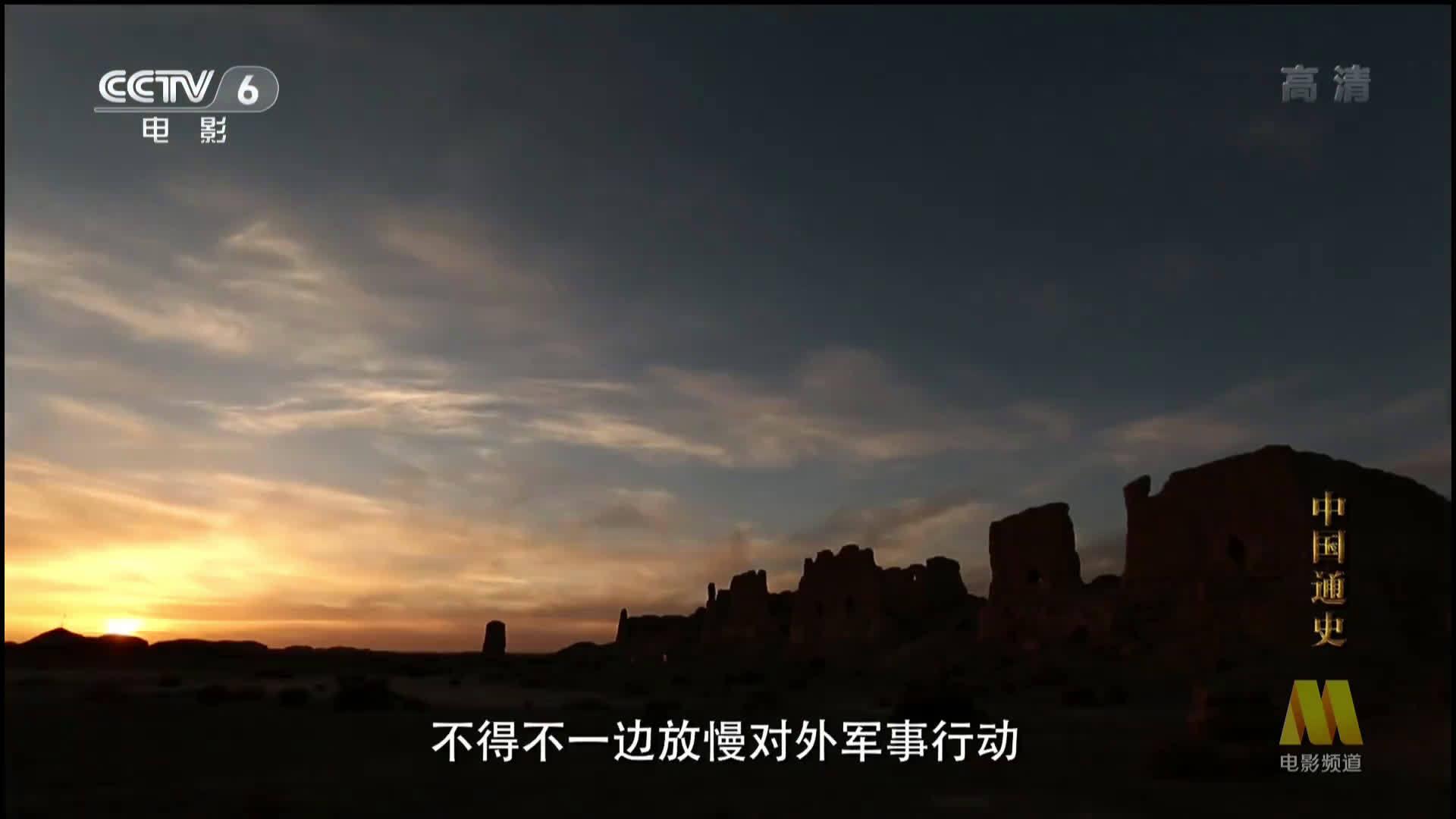 cctv纪录片《中国通史》汉武帝