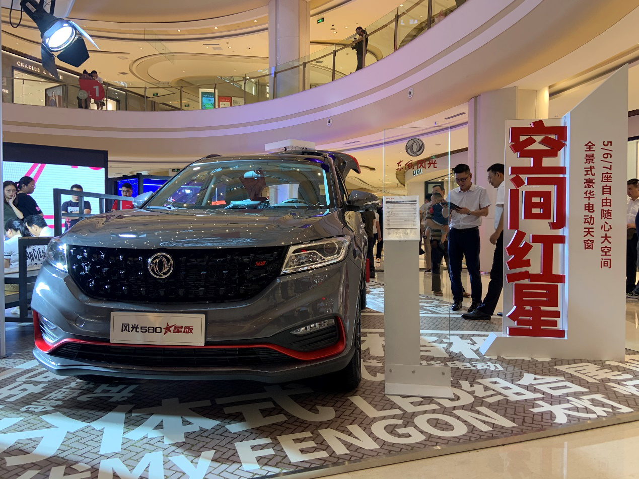 首先,风光580红星版新车为大家带来了焕然一新的外观,内饰,并在配置上