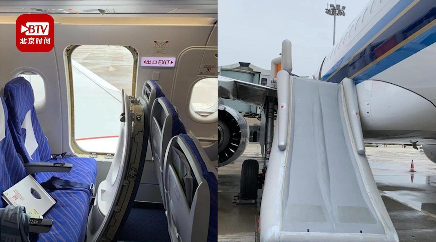 21岁女生打开飞机应急舱门被拘10日