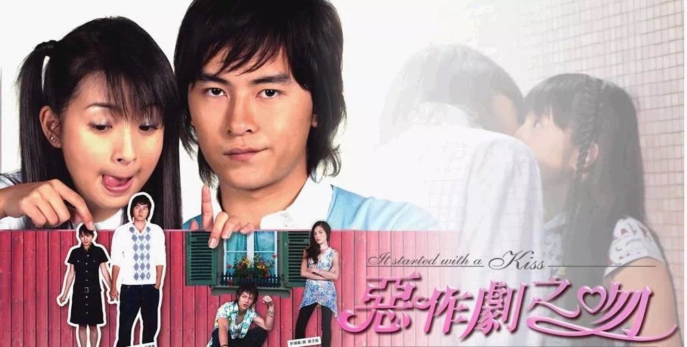 像韩版的《恶作剧之吻》,日版,泰版《一吻定情》都是根据这部漫画改编