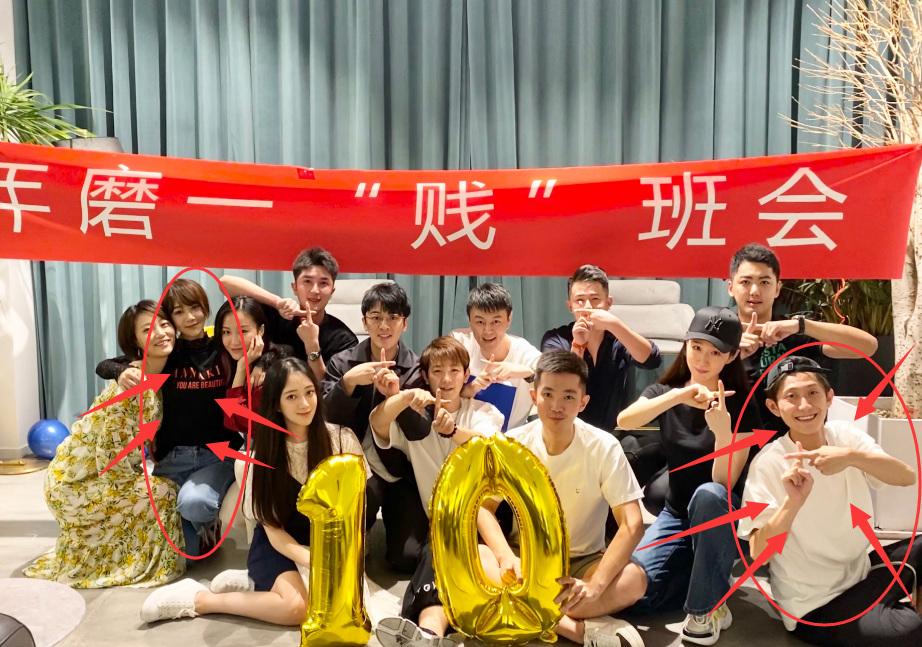 北电10级表演系聚会,张一山笑容灿烂状态好,杨紫素颜拍照休闲区蓝鸢梦想 - Www.slyday.coM 北电10级表演系聚会,张一山笑容灿烂状态好,杨紫素颜拍照休闲区蓝鸢梦想 - Www.slyday.coM