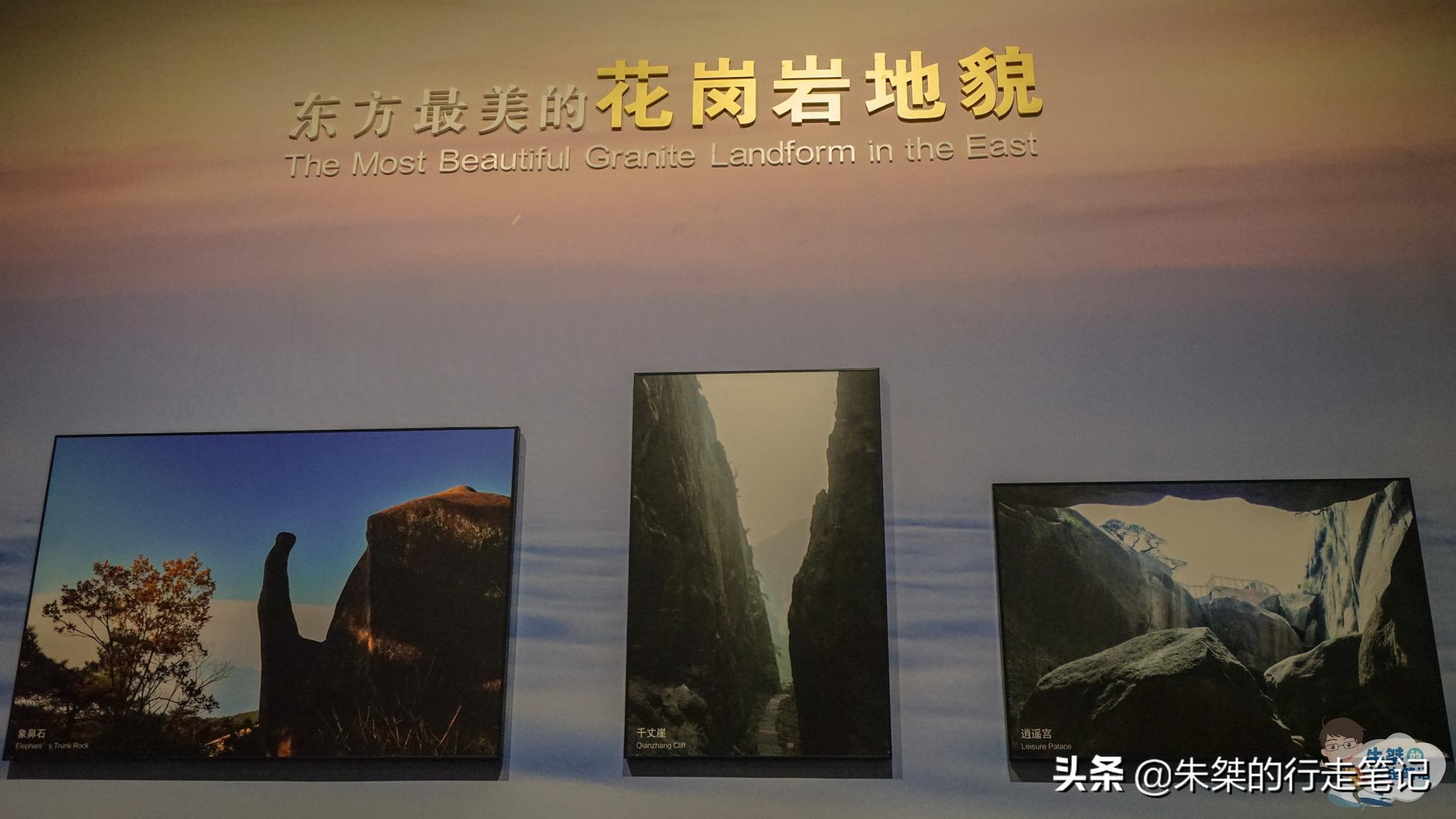 走进天柱山地质公园博物馆,穿越时空去了解天柱山的"前世今生"