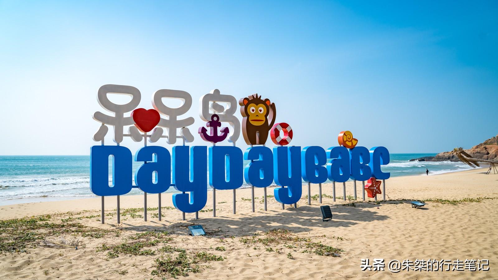 呆呆岛,海南不可错过的小岛之一,被誉为"中国最美的无人沙滩"