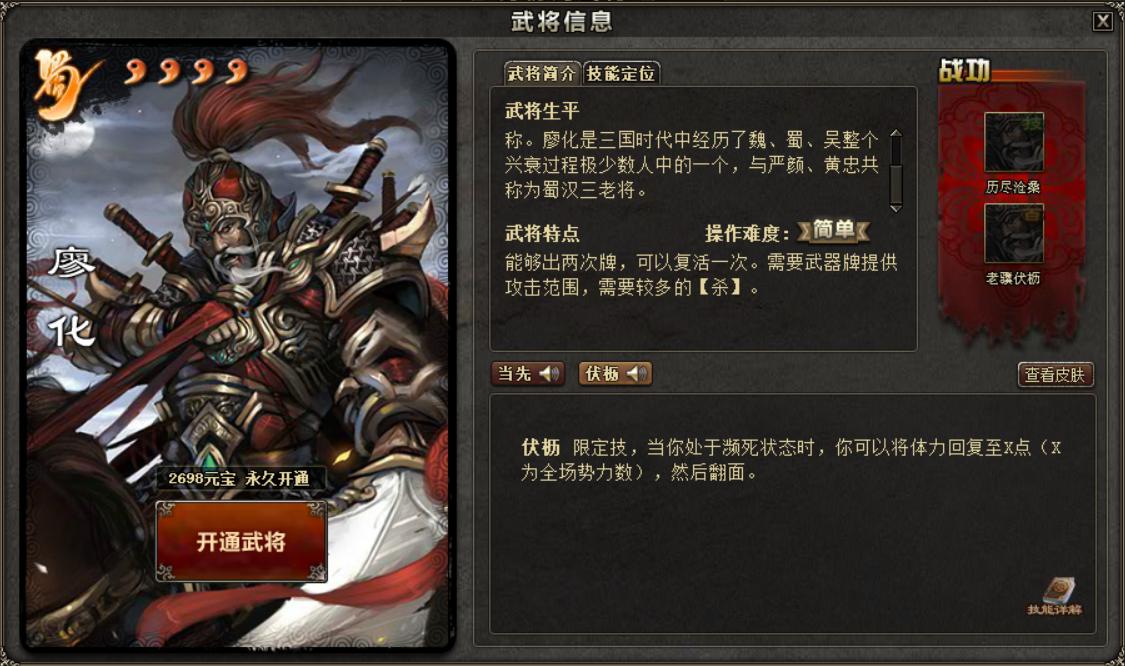 三国杀最弱限定技廖化伏枥垂死挣扎1下界甘宁奋威争议大