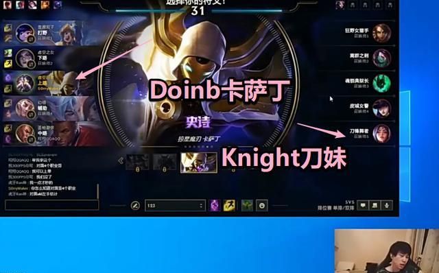 knight回应三分钟事件不用带doinb节奏他打不过很正常