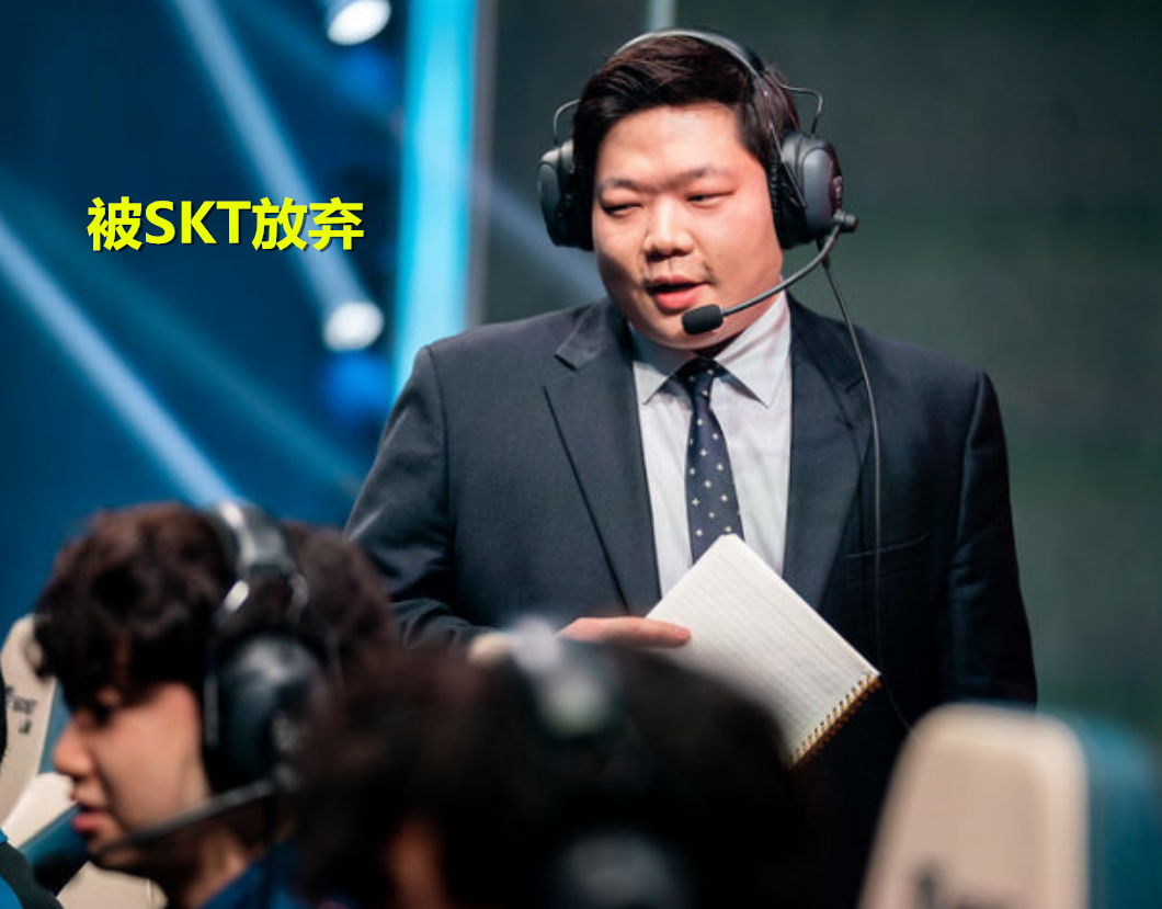 被skt放弃的金教练,却是ig现在最需要的人,只因为他的3句话