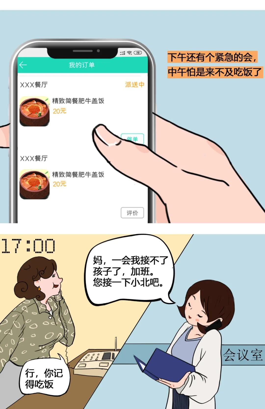 孩子vs工作两难全?当代女性育儿的围城,被老公的一份申请改变