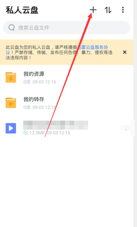 卖百度云盘的微信群怎么进