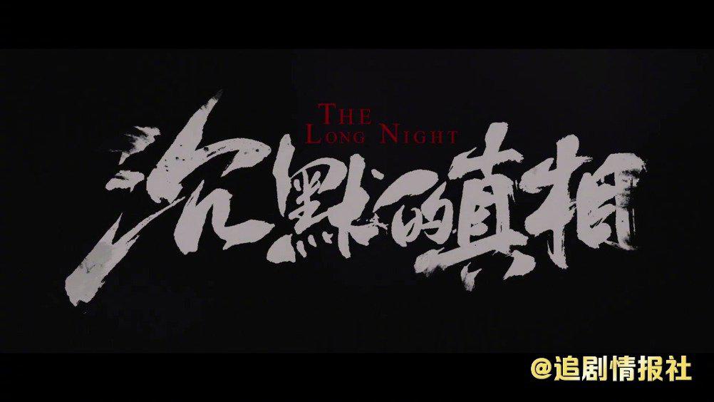 迷雾剧场又一大作上线