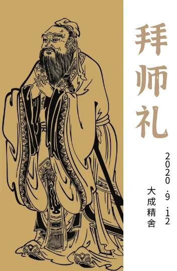 廿五贵阳市云岩区春光学校21名师生百余名汉服同袍齐聚大成精舍祭孔子