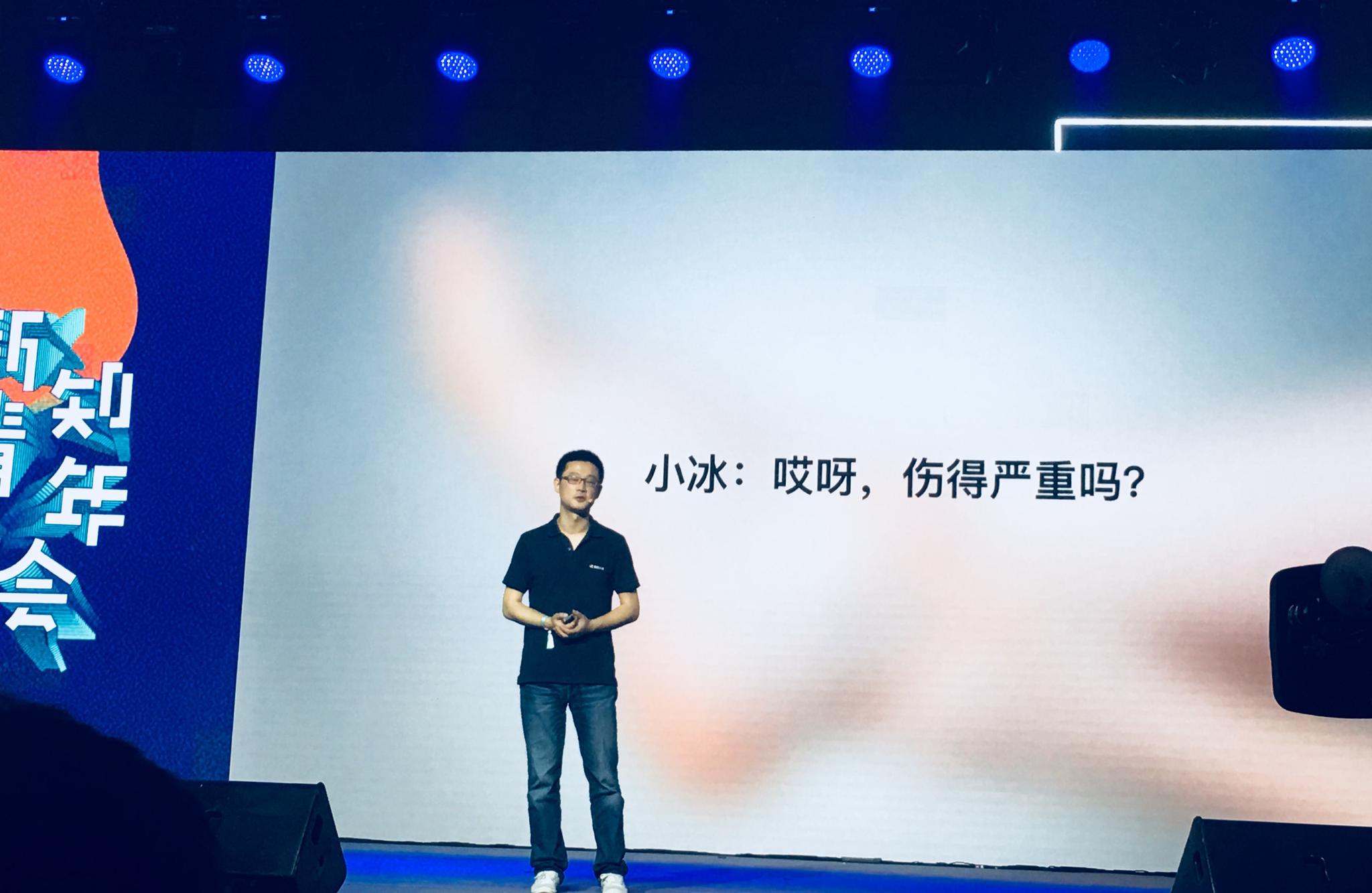 一个人工智能:微软小冰"另立门户",人工智能未来如何!