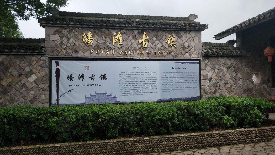 皤滩古镇,号称"浙江第一古街",门票35元