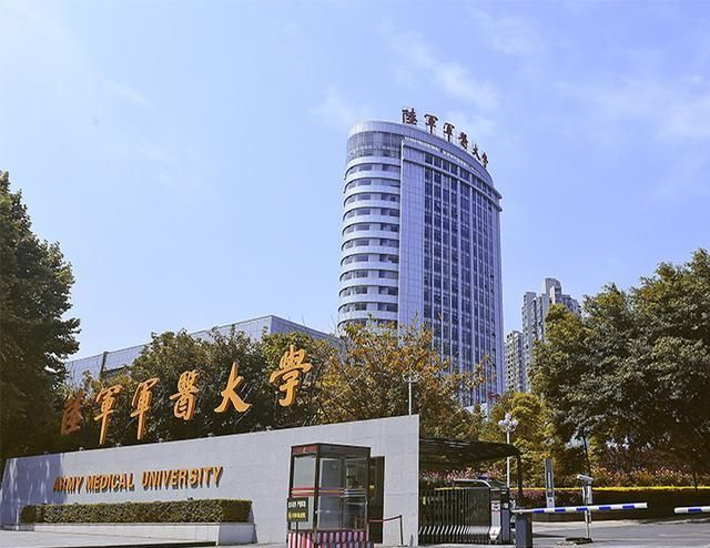 国立中正医学院共同成为陆军军医大学最早的河南医学院也是部属高校额