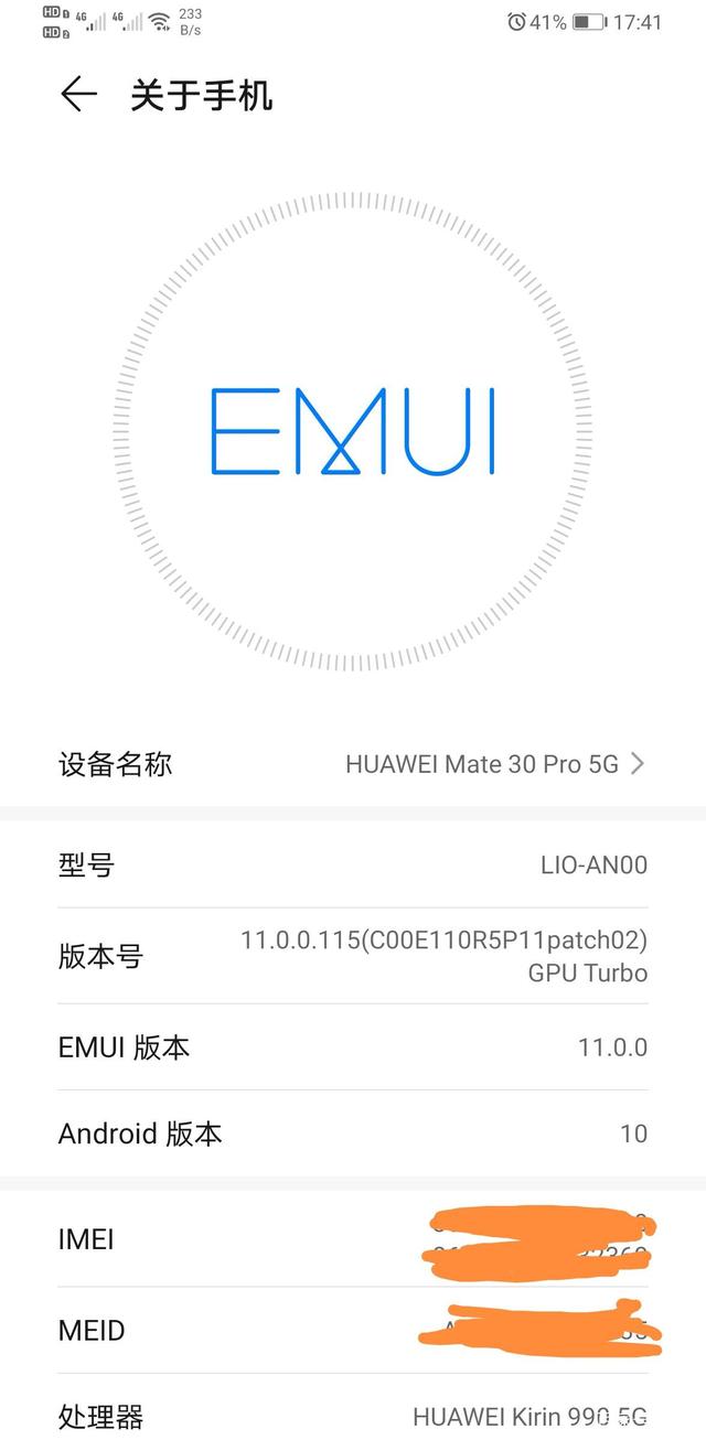 官方公布emui11第二批内测机型包括华为荣耀共九款或将达55款