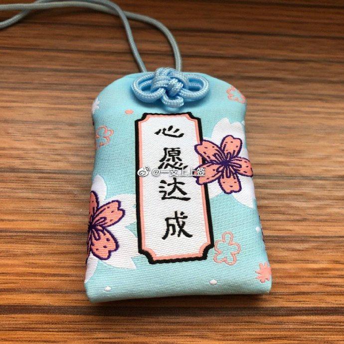 一支上上签得此签者心愿达成