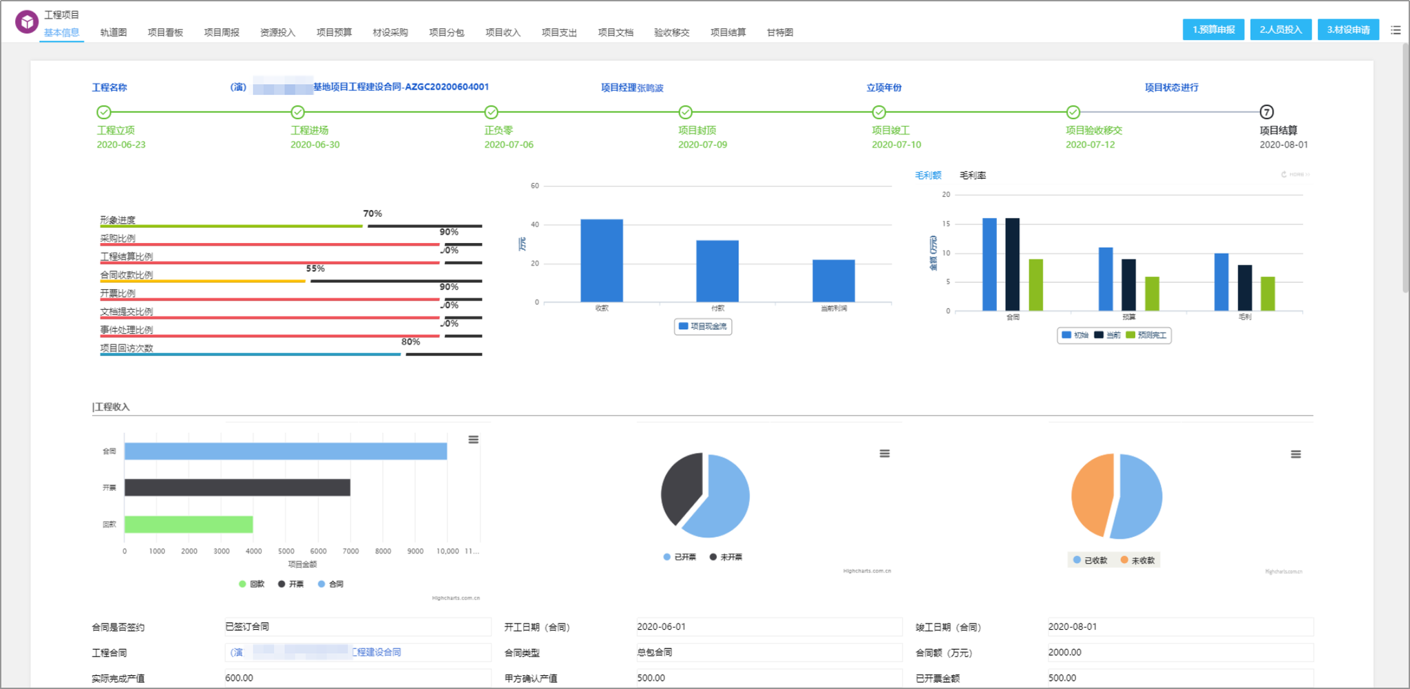 泛微oa系统大型工程管理方案,在一个平台可高效,安全验收工程|巡检|电