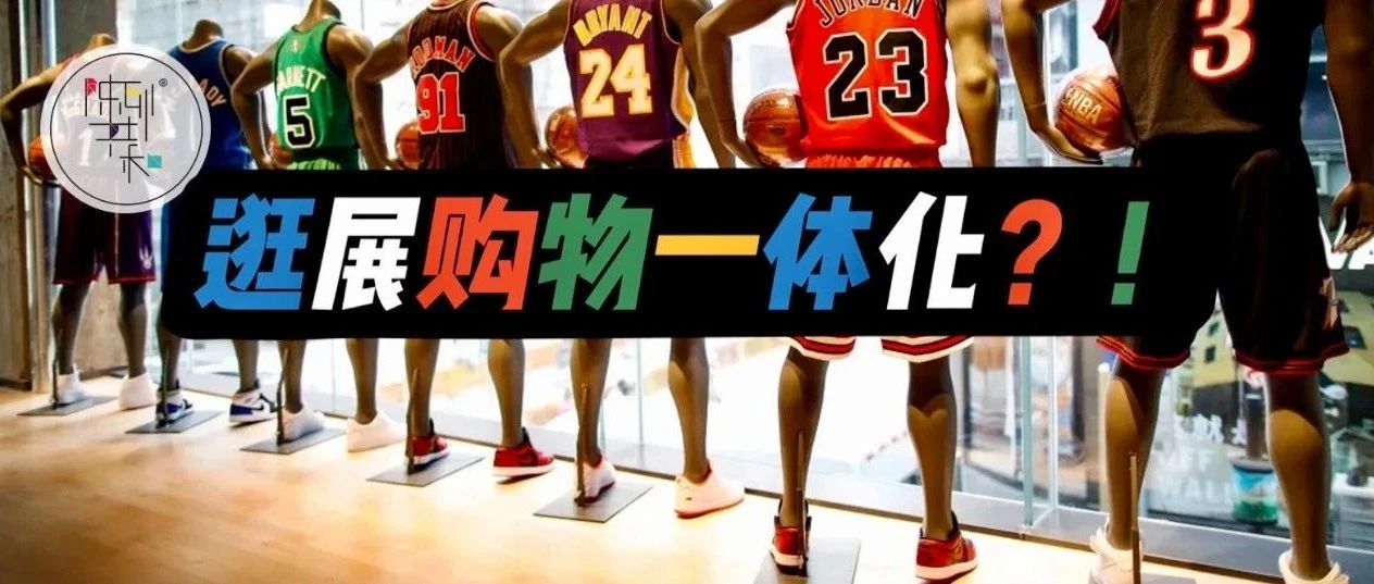 NBA全球最大旗舰店在广州开业,占地2680平!体验时代到来!|广州|NBA|篮球_新浪新闻