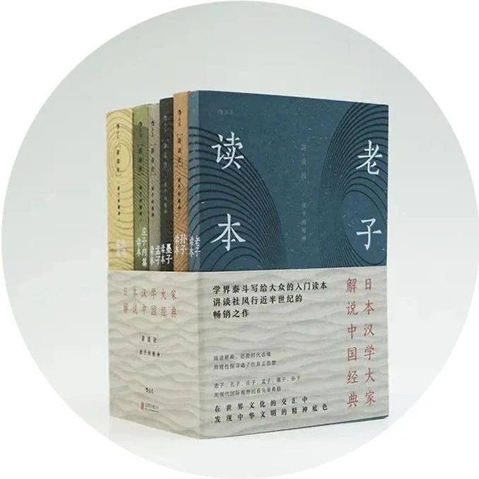 这套解读中国诸子精神的书,风靡日本几十年|孟子|孟子读本_新浪新闻