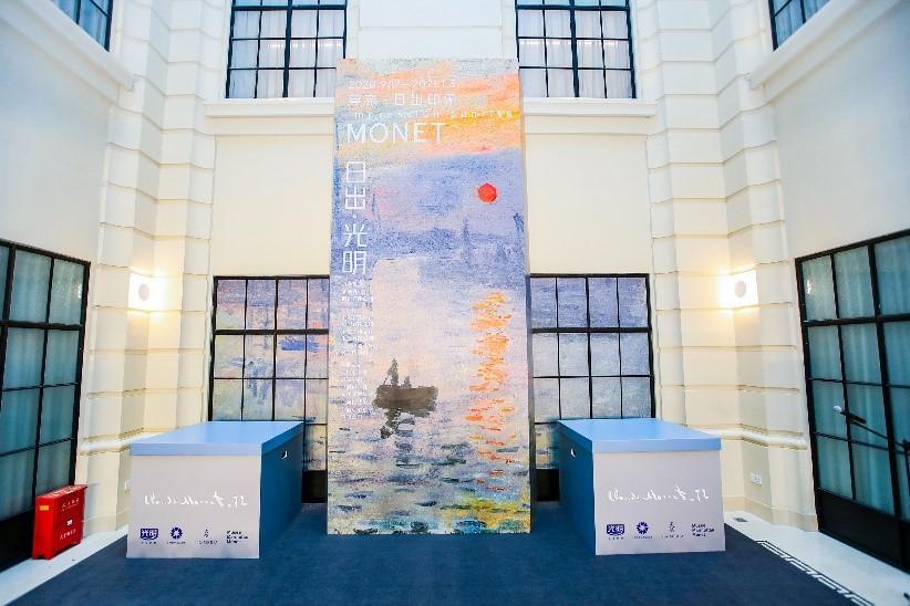 日出光明莫奈日出印象特展开幕
