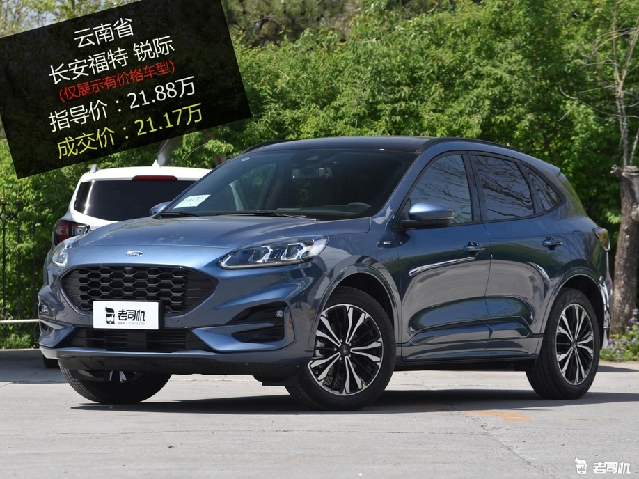 【云南省篇】优惠0.71万 打9.68折的长安福特锐际了解一下