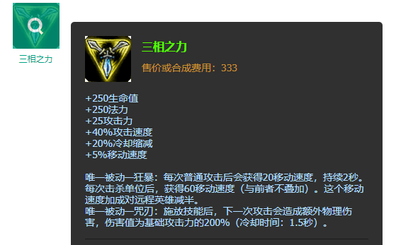 lol英雄必出的特定装备就像是定做的一样不出没那味