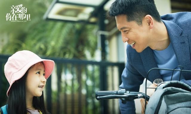 亲爱的你在哪里开播王雷秦海璐主演暖暖可能不是王雷亲生