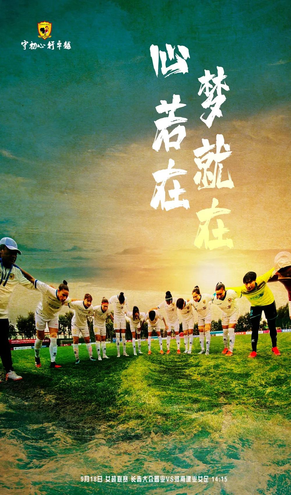 长春北京争最后一张争冠组门票 江苏更愿意她们晋级 悬念18日揭晓