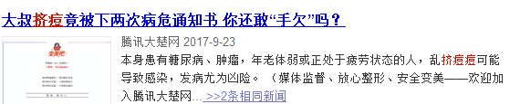 19岁女孩颅内感染险丧命！医生：这习惯性动作害了她，不少人常做休闲区蓝鸢梦想 - Www.slyday.coM
