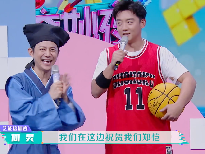 江疏影调侃郑恺婚后变丑了,何炅7字救场真高级