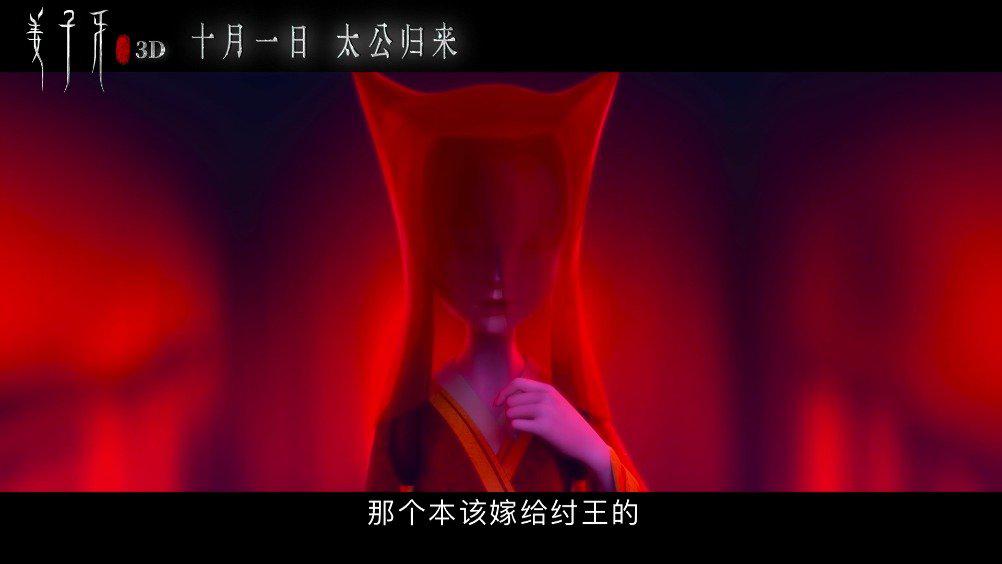 《姜子牙》发布"苏妲己"预告,狐妖体内的女孩小九