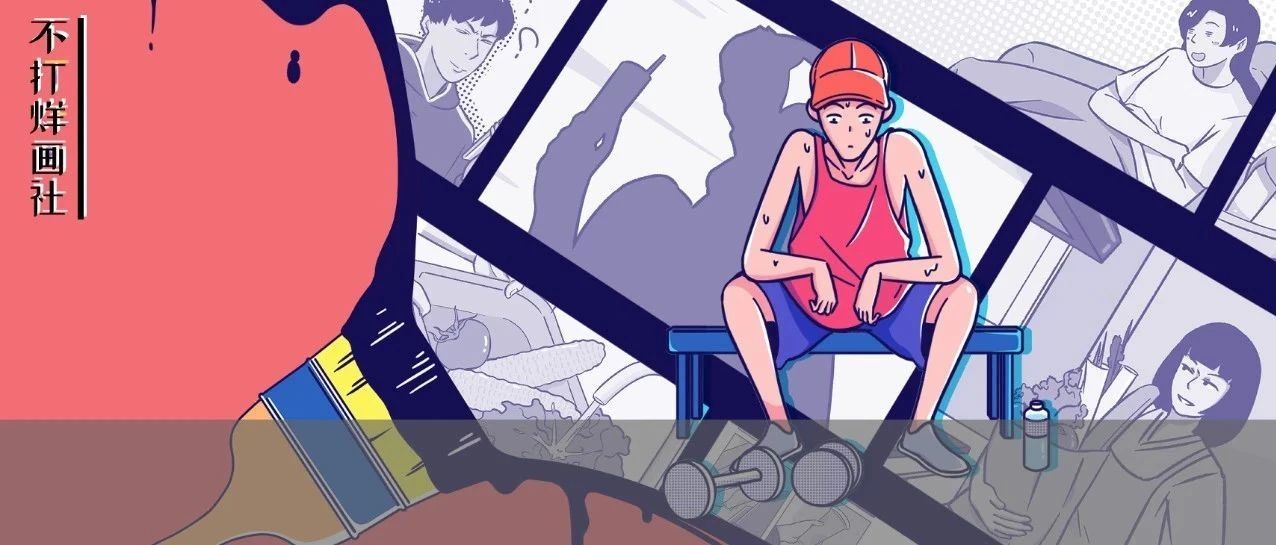 不打烊画社