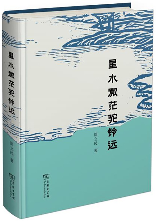 周立民:站在时代的路口,回望"三座门大街十四号"|巴金|靳以|水星_新浪