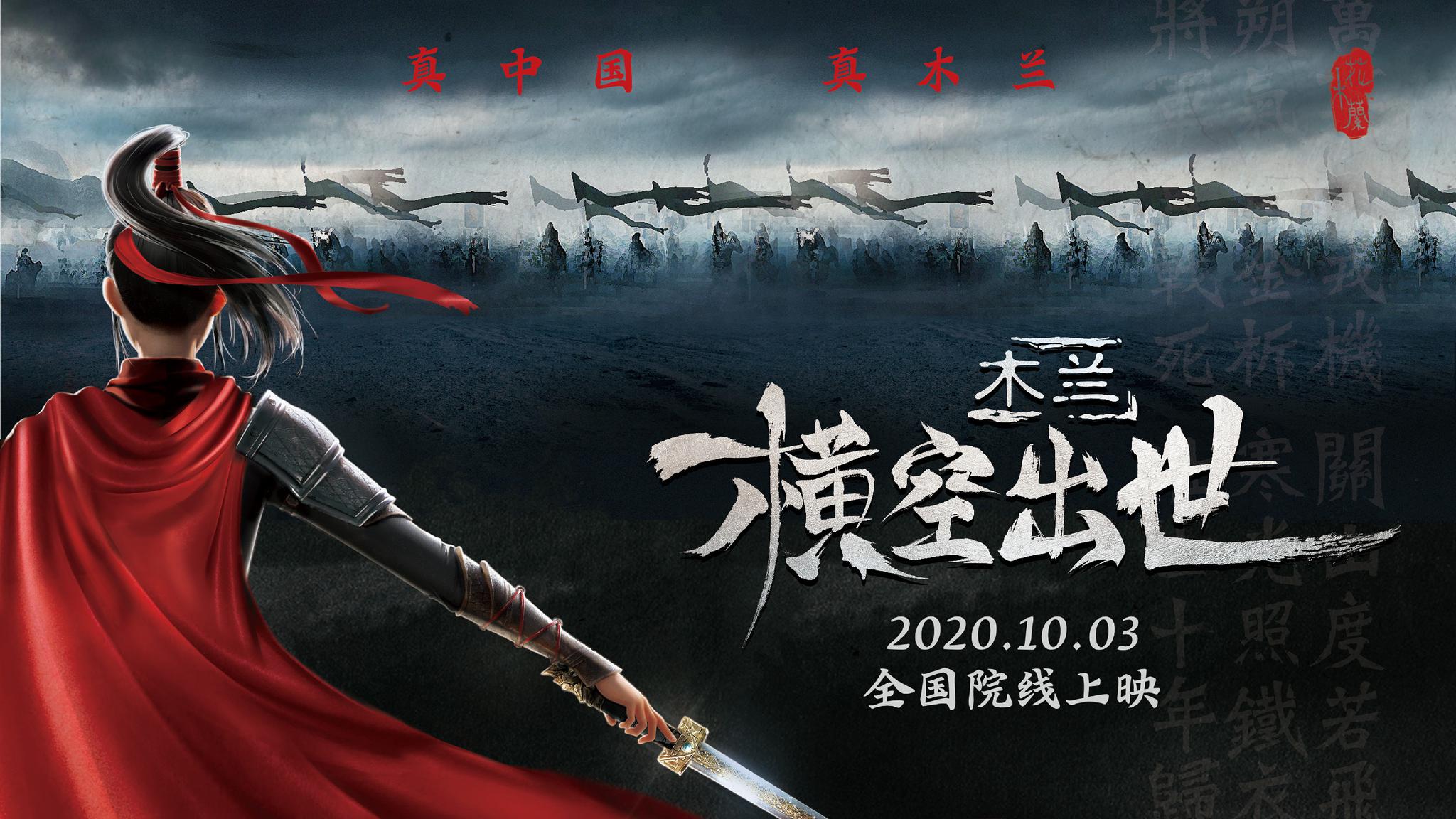 张碧晨献唱国漫电影霸气演唱木兰心