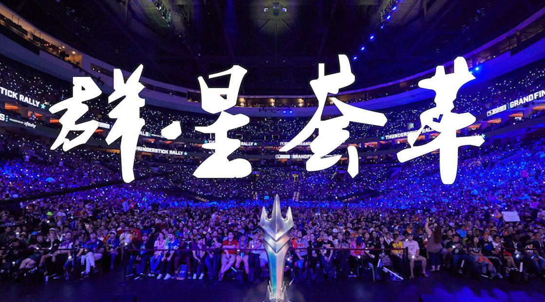 第四期:群星荟萃 本期看点:季后赛战火连天