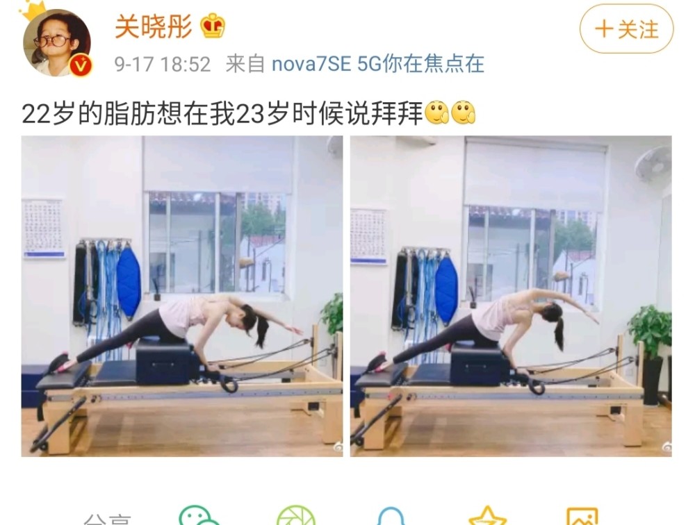 23岁关晓彤晒健身照身材比例太过完美一双筷子腿很吸睛