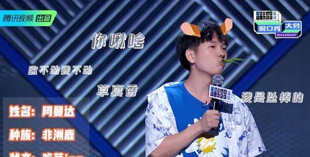 "在1/3的舞台上,豆豆后半段配音动物世界,不仅给旁白配音,还加上了