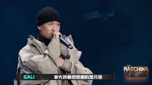 中国新说唱》 GALI发言说：我特别心疼珍姐，我们应该保护每一个敢说真话的人，我愿意为你征战下去_新浪新闻