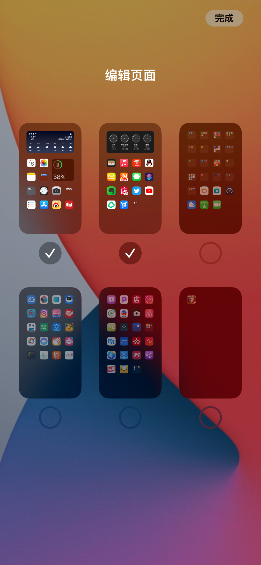 在 ios14 中,小组件可以存在于负一屏和主页.