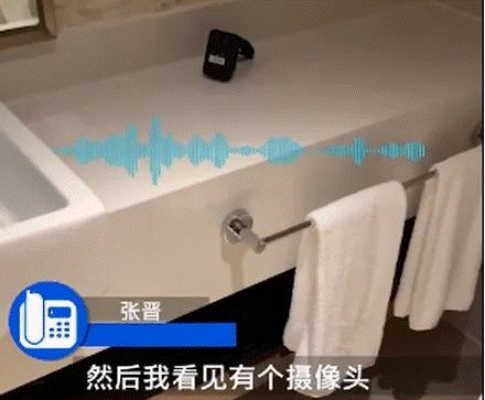 五星级天价酒店夫妻洗澡发现摄像头，酒店方回应：我们在负责监工休闲区蓝鸢梦想 - Www.slyday.coM