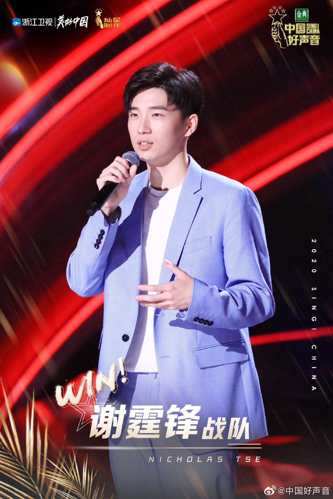 恭喜@曹杨young 抢位成功,加入谢霆锋@锋味 导师战队!