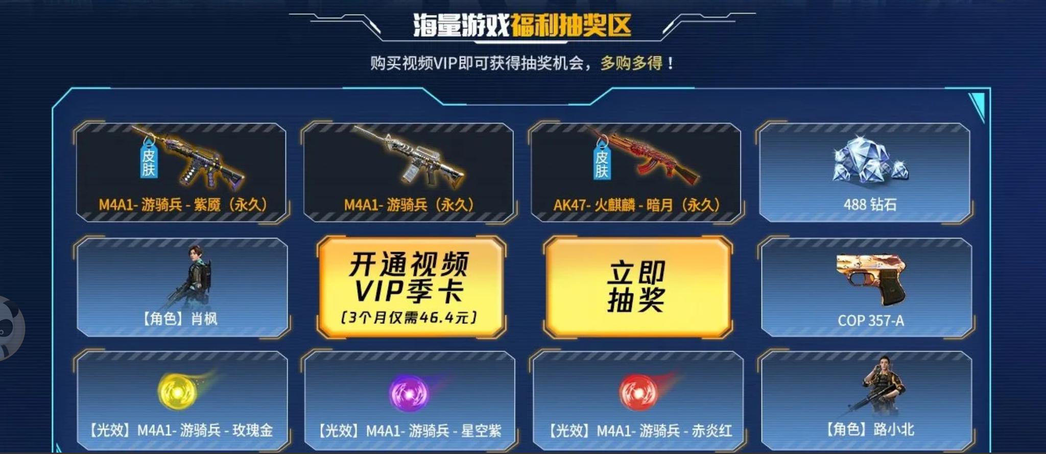 cf手游:520块的游骑兵,欧皇46块就拿到了?这活动把我看酸了