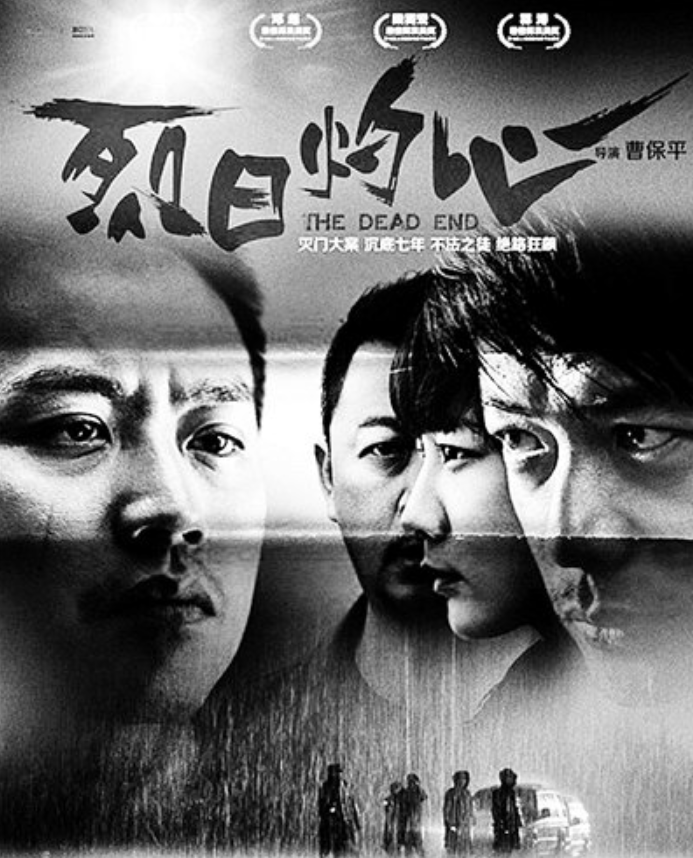 《烈日灼心》:两大影帝的演技巅峰,严谨的剧情构建值得观看