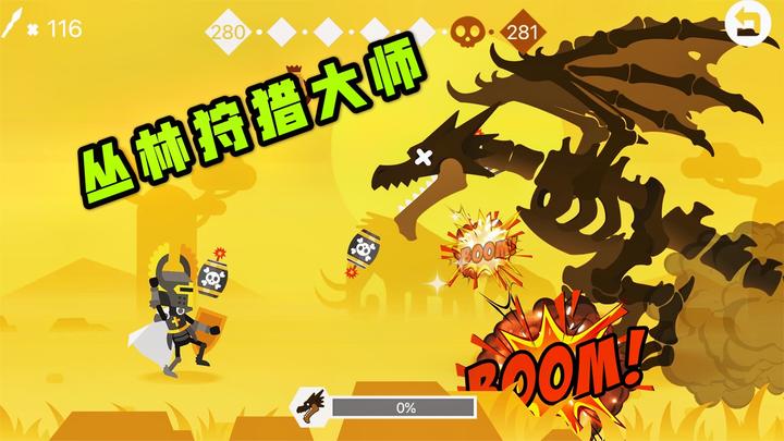 丛林狩猎大师 长矛被法师毁了,只好用炮弹来狩猎骷髅龙