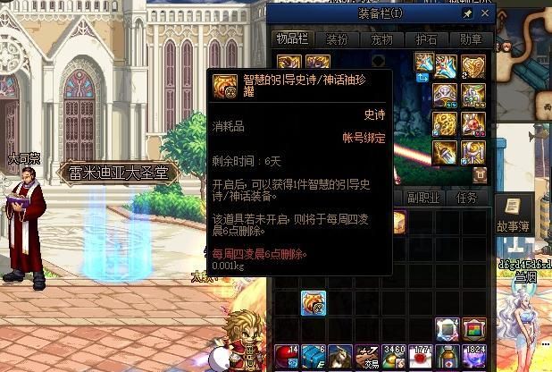 dnf:希洛克特色道具,体验服神话罐子实测,500不渝之咏可碰瓷