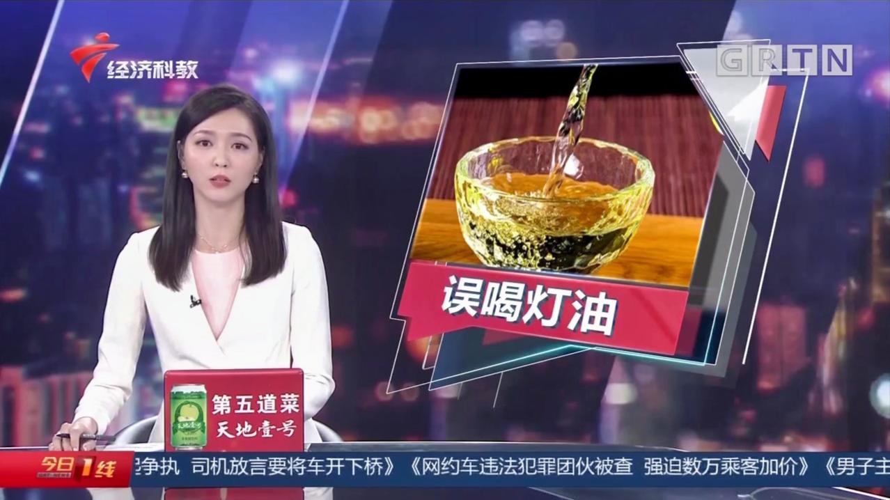 东莞:女童误喝灯油,紧急入院抢救